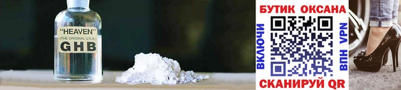 Купить закладки  Кимры  БУТИРАТ 99% 