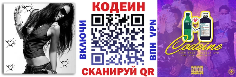 Codein напиток Lean (лин) Кимры