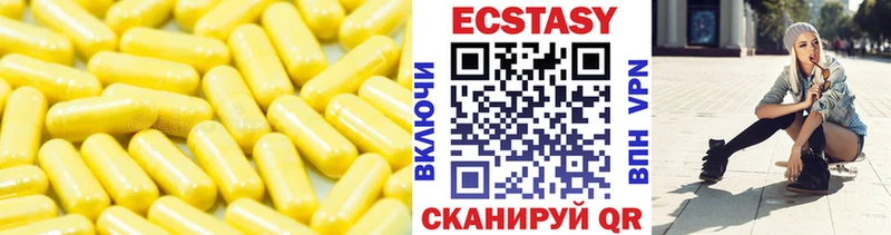 Купить  Кимры  Экстази круглые 