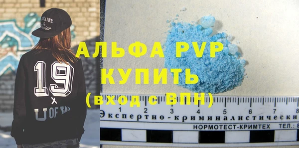 альфа пвп VHQ Горняк
