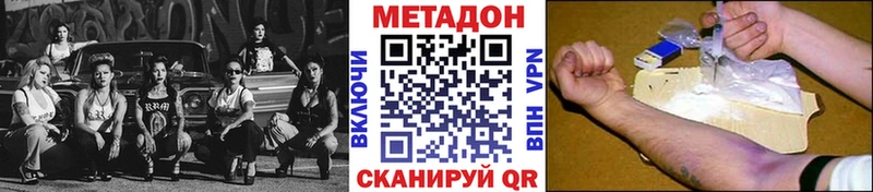 МЕТАДОН мёд  Купить закладки  Кимры 
